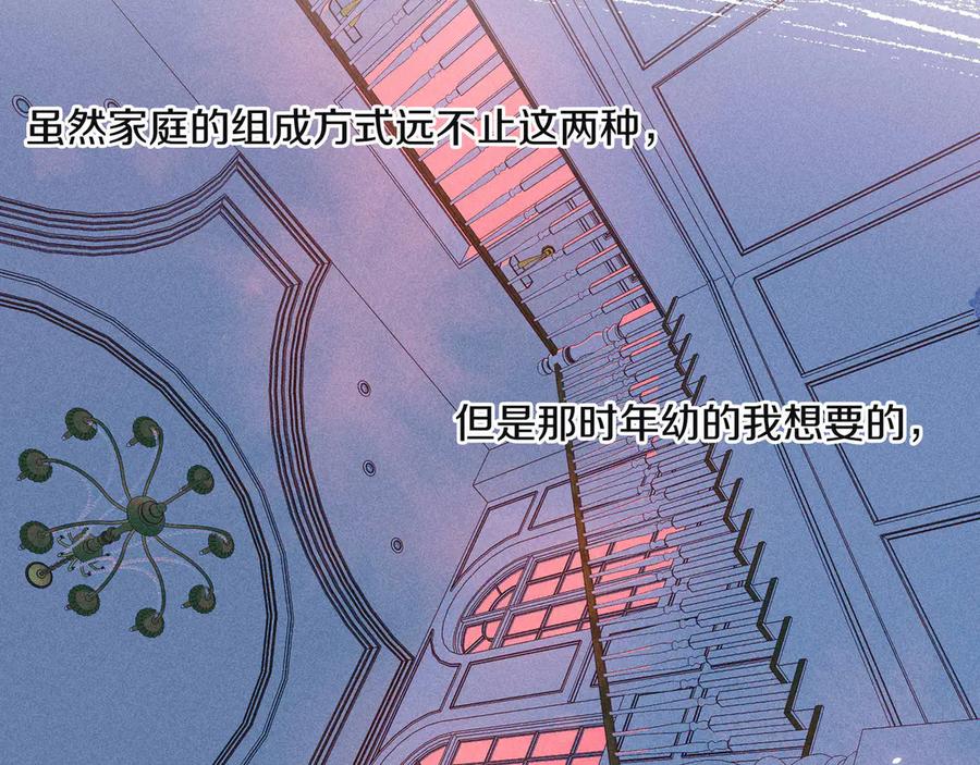 《雨川物语》第10话 春风 第3页