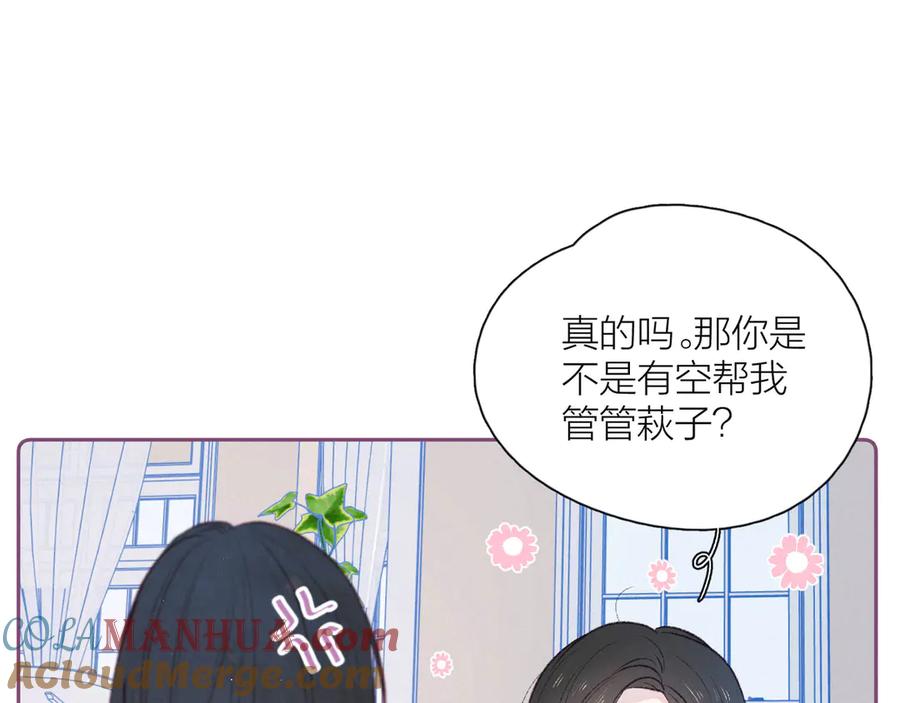 《雨川物语》第10话 春风 第61页