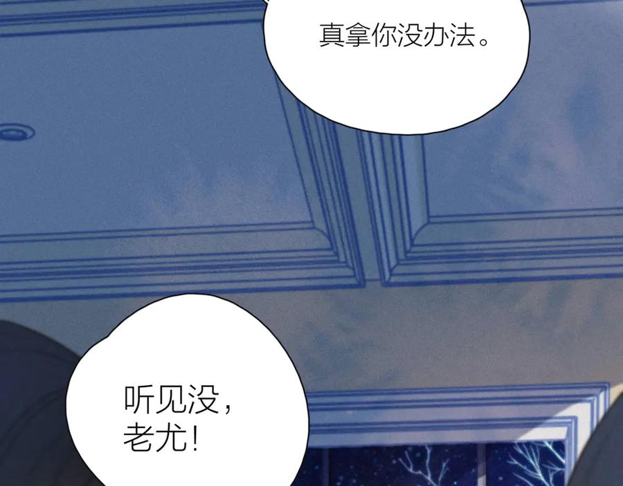 《雨川物语》第10话 春风 第87页