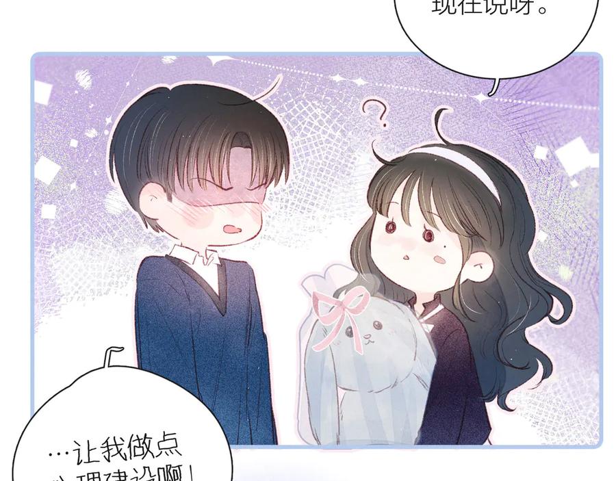 《雨川物语》第11话 幸福的幻象 第6页
