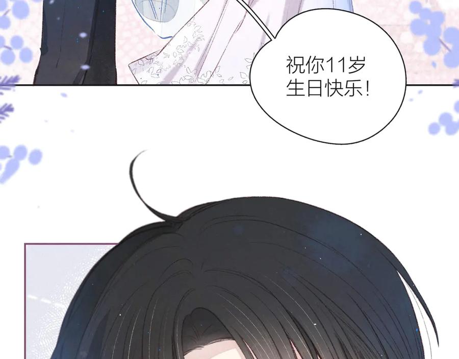 《雨川物语》第11话 幸福的幻象 第3页