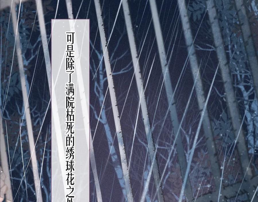 《雨川物语》第11话 幸福的幻象 第32页