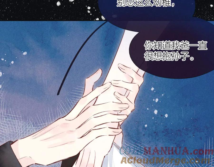 《雨川物语》第11话 幸福的幻象 第57页