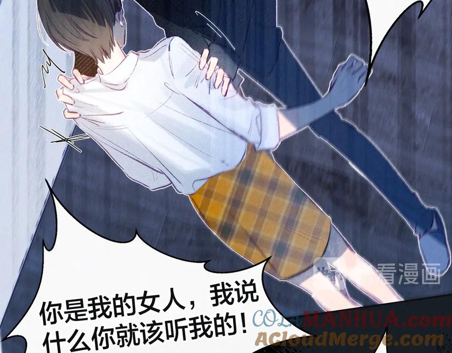 《雨川物语》第11话 幸福的幻象 第65页