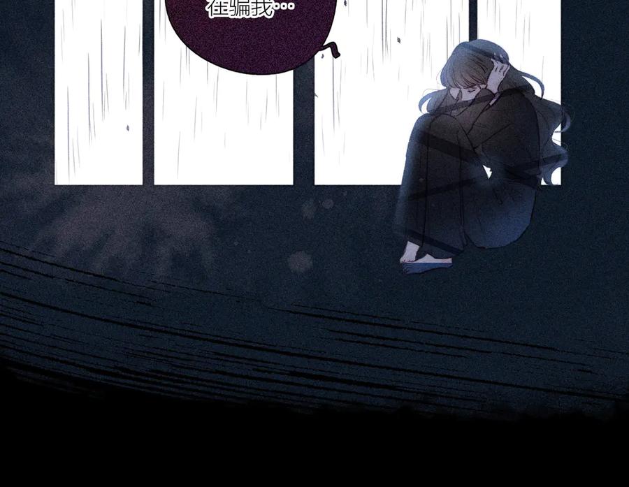 《雨川物语》第11话 幸福的幻象 第103页
