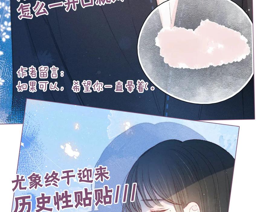 《雨川物语》第11话 幸福的幻象 第119页