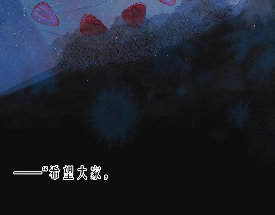 《雨川物语》第11话 幸福的幻象 第12页