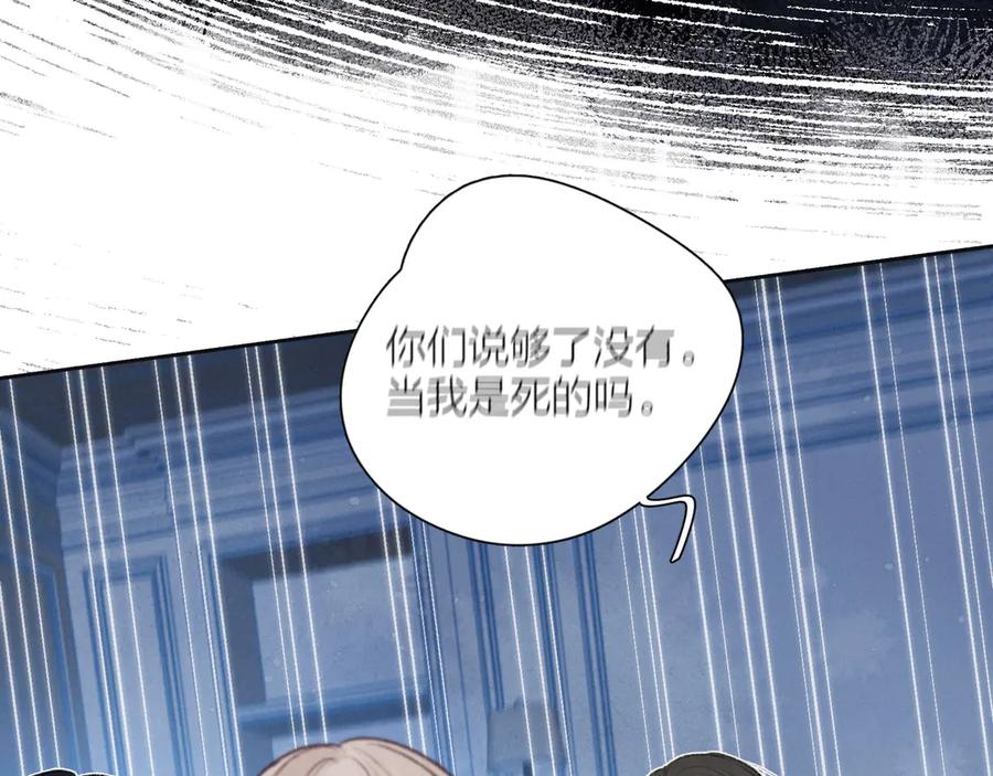 《雨川物语》第11话 幸福的幻象 第91页