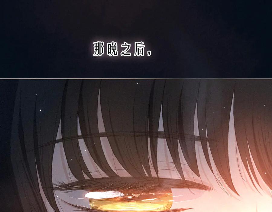 《雨川物语》第11话 幸福的幻象 第16页