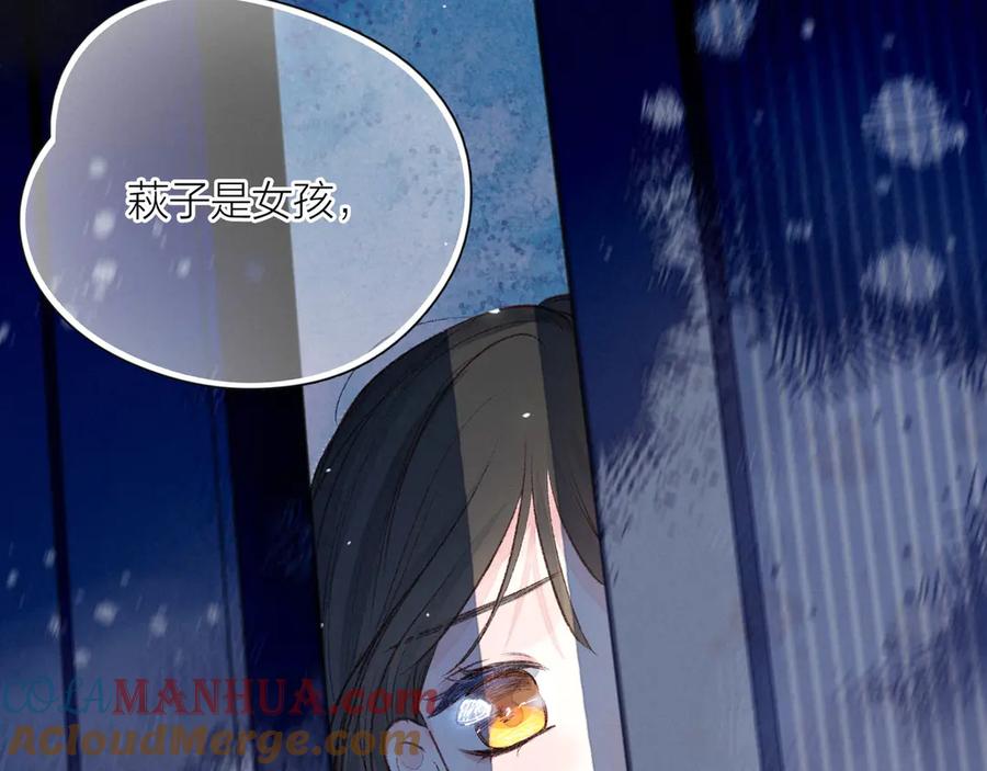 《雨川物语》第11话 幸福的幻象 第61页