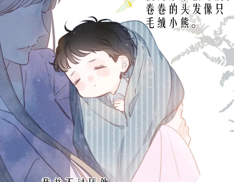 《雨川物语》第11话 幸福的幻象 第84页