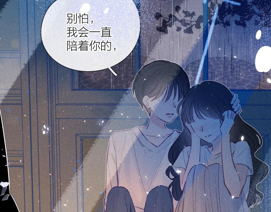 《雨川物语》第11话 幸福的幻象 第110页