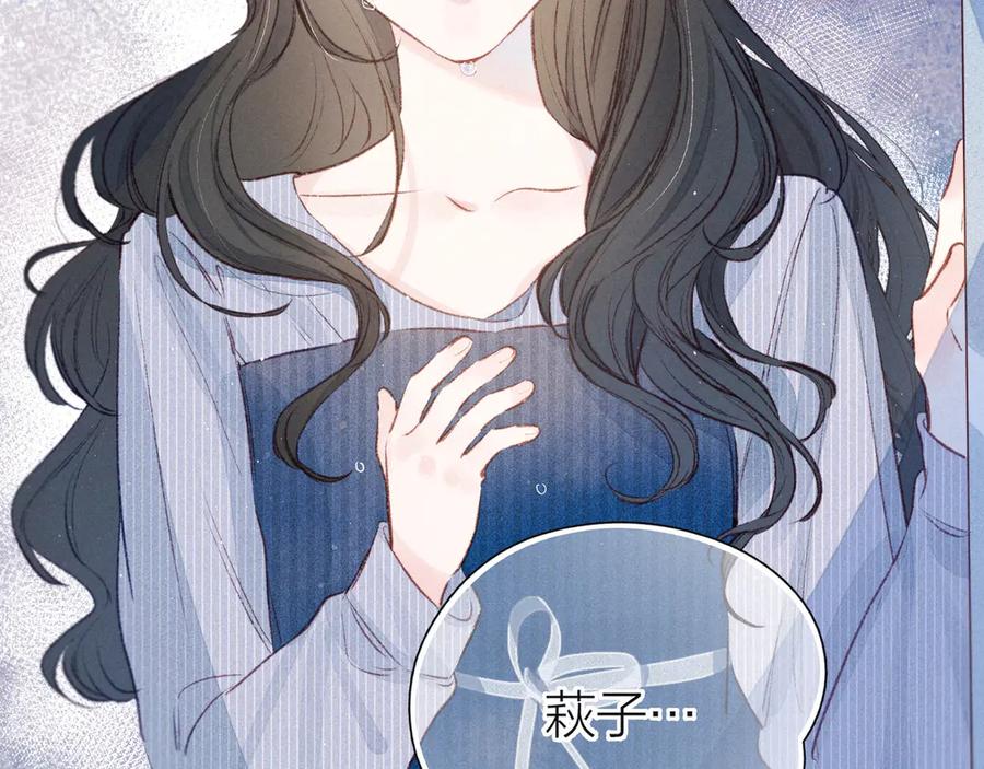 《雨川物语》第11话 幸福的幻象 第74页