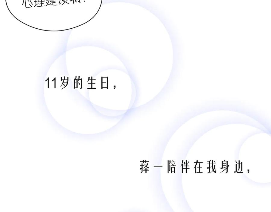 《雨川物语》第11话 幸福的幻象 第7页