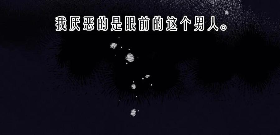 《雨川物语》第11话 幸福的幻象 第88页