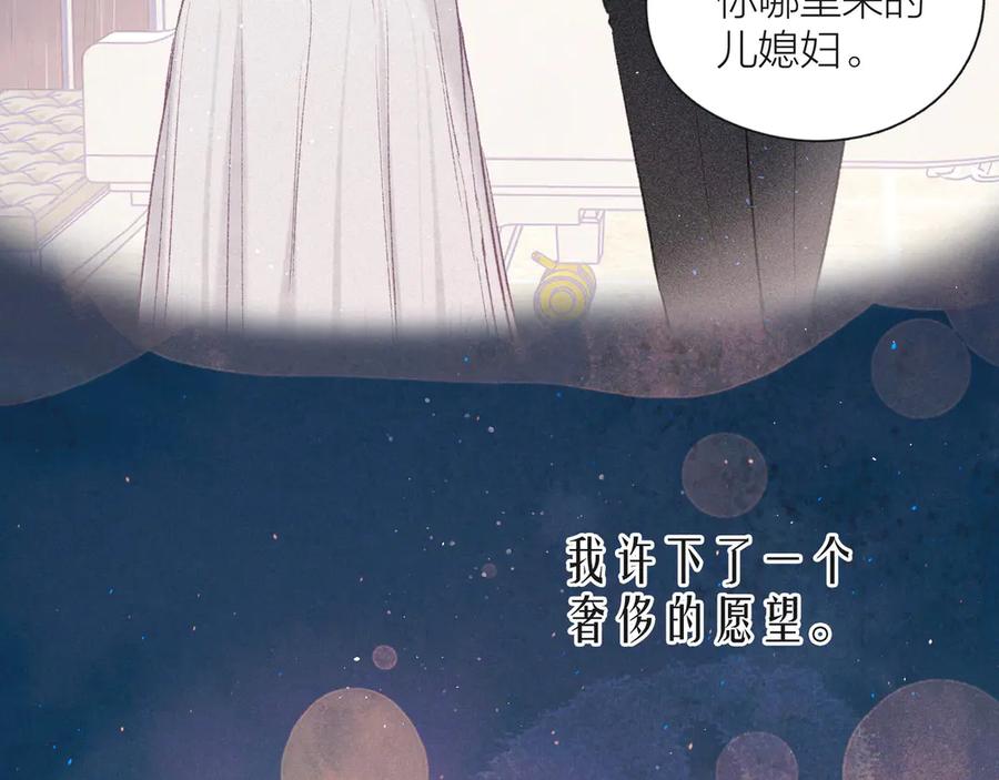 《雨川物语》第11话 幸福的幻象 第10页