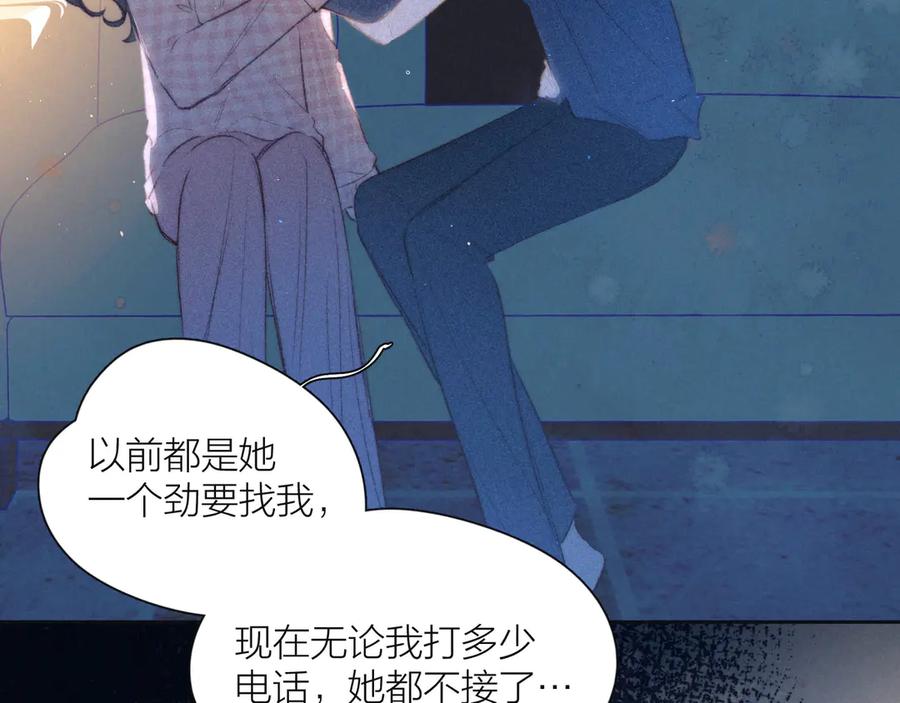 《雨川物语》第11话 幸福的幻象 第40页