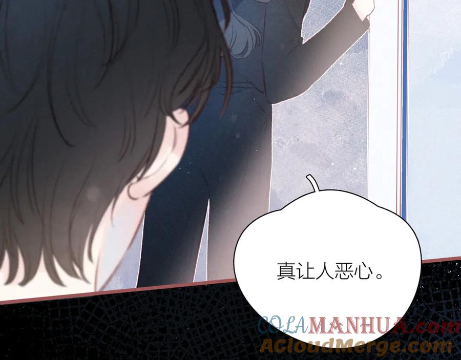 《雨川物语》第11话 幸福的幻象 第97页