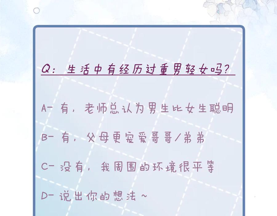 《雨川物语》第11话 幸福的幻象 第124页