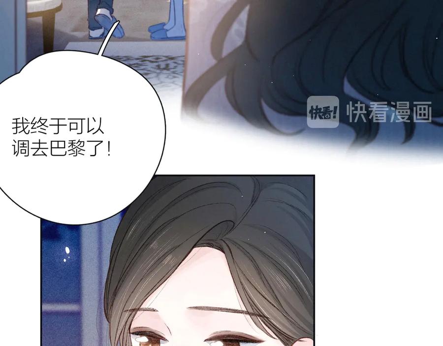 《雨川物语》第11话 幸福的幻象 第48页
