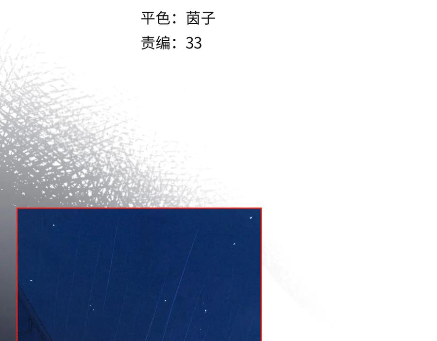 《雨川物语》第11话 幸福的幻象 第23页