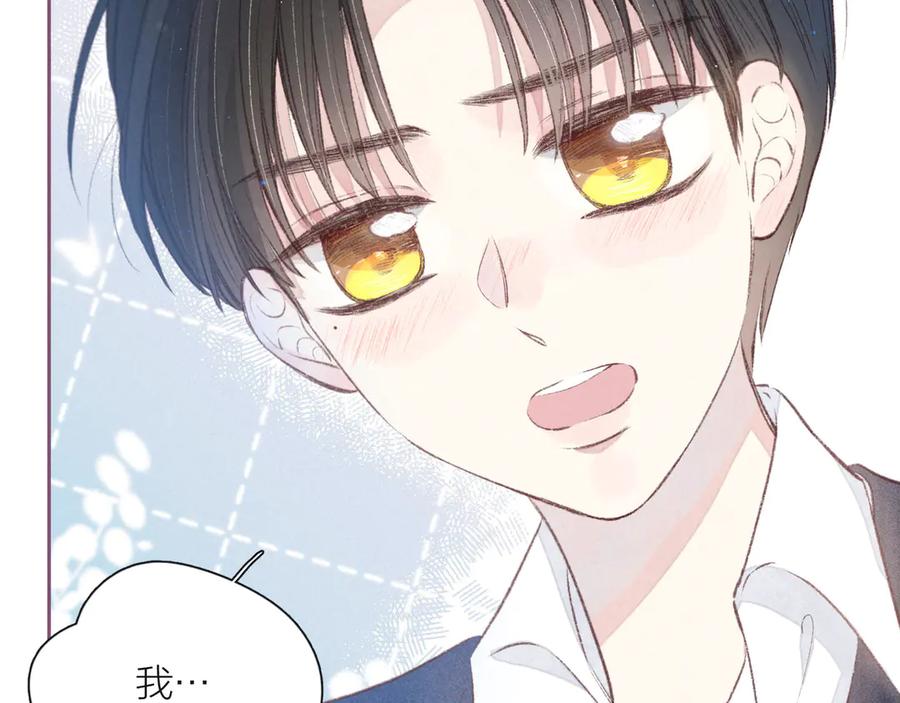 《雨川物语》第11话 幸福的幻象 第4页