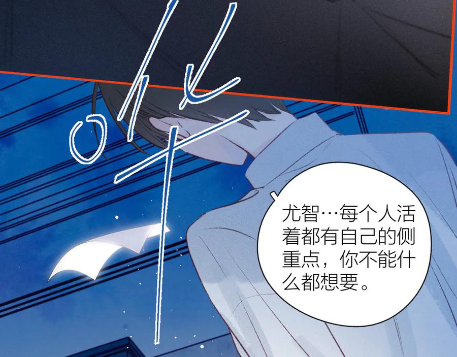 《雨川物语》第11话 幸福的幻象 第68页