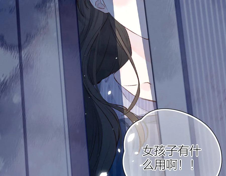 《雨川物语》第11话 幸福的幻象 第62页