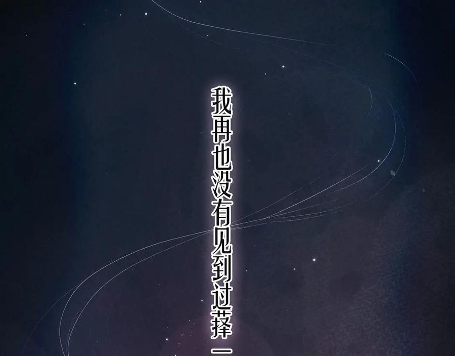 《雨川物语》第11话 幸福的幻象 第18页