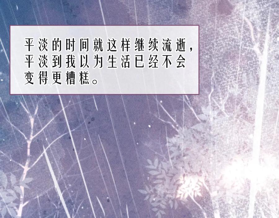 《雨川物语》第11话 幸福的幻象 第44页