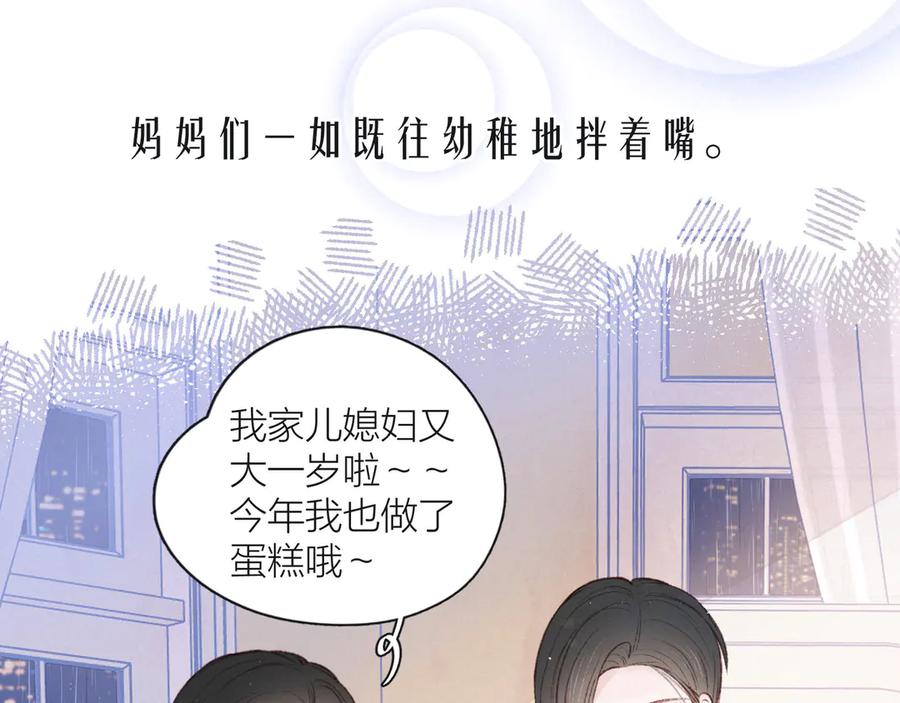 《雨川物语》第11话 幸福的幻象 第8页