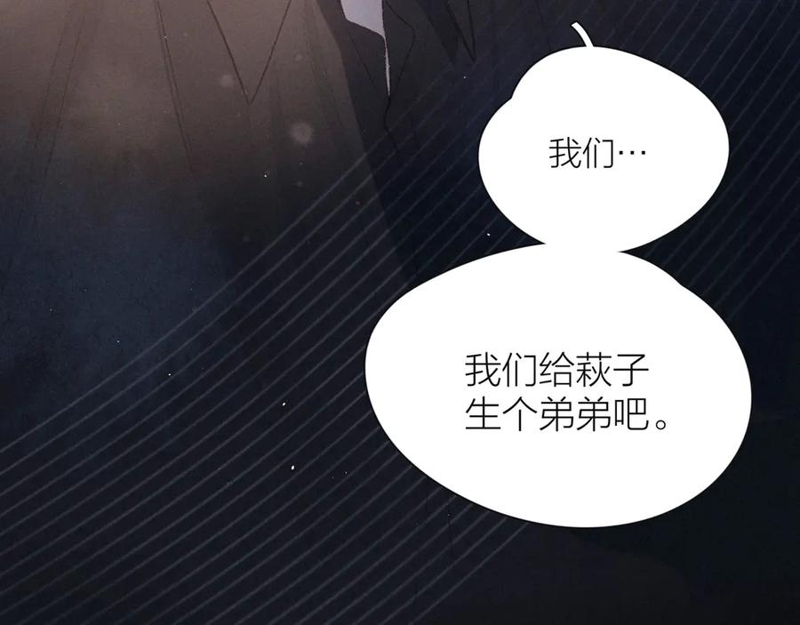 《雨川物语》第11话 幸福的幻象 第54页