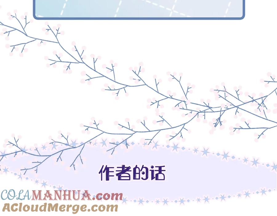 《雨川物语》第11话 幸福的幻象 第125页