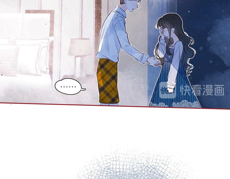 《雨川物语》第11话 幸福的幻象 第76页