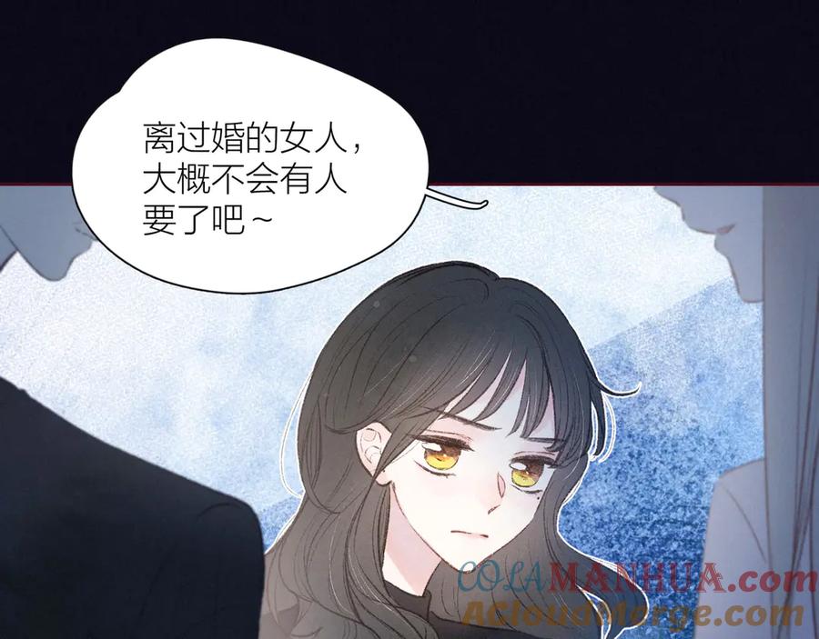 《雨川物语》第11话 幸福的幻象 第89页