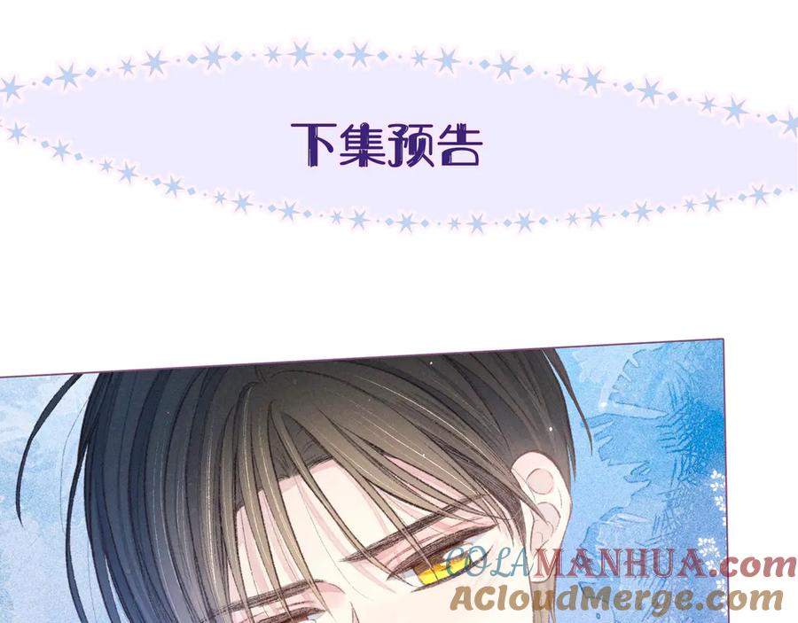 《雨川物语》第11话 幸福的幻象 第117页