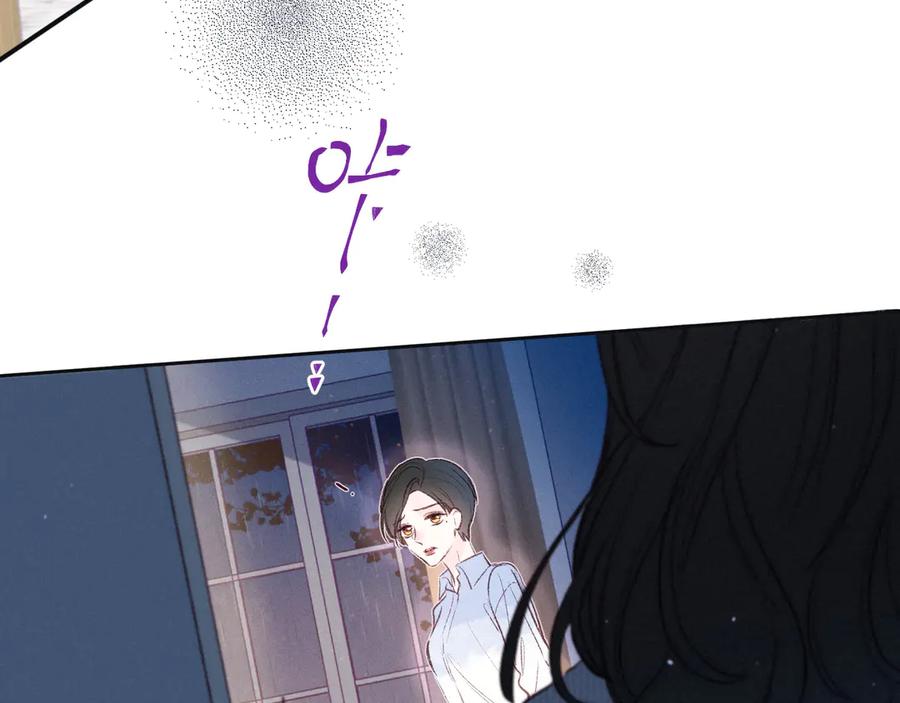 《雨川物语》第11话 幸福的幻象 第71页
