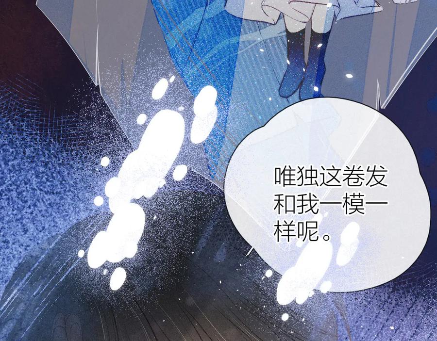 《雨川物语》第11话 幸福的幻象 第107页
