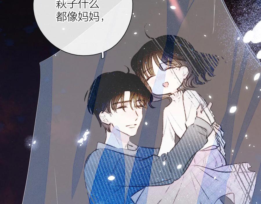 《雨川物语》第11话 幸福的幻象 第106页