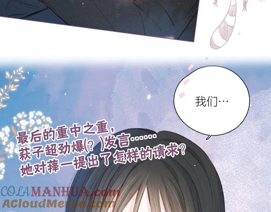 《雨川物语》第11话 幸福的幻象 第121页