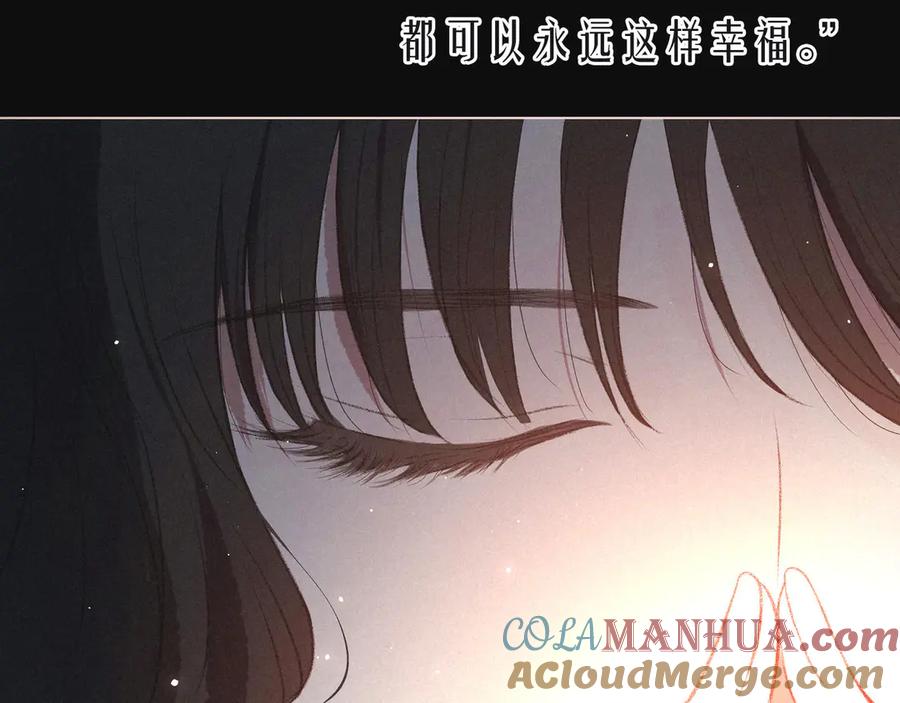 《雨川物语》第11话 幸福的幻象 第13页