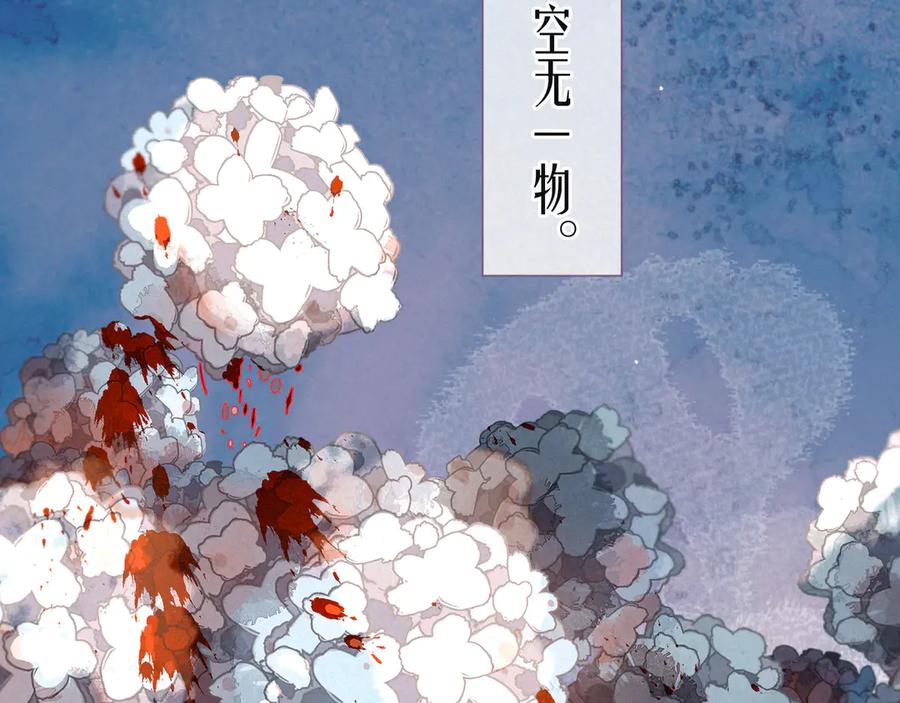 《雨川物语》第11话 幸福的幻象 第35页