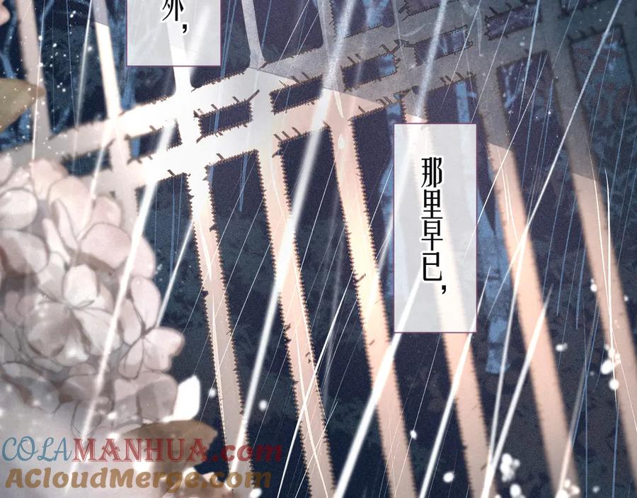 《雨川物语》第11话 幸福的幻象 第33页