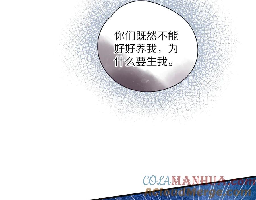 《雨川物语》第11话 幸福的幻象 第77页