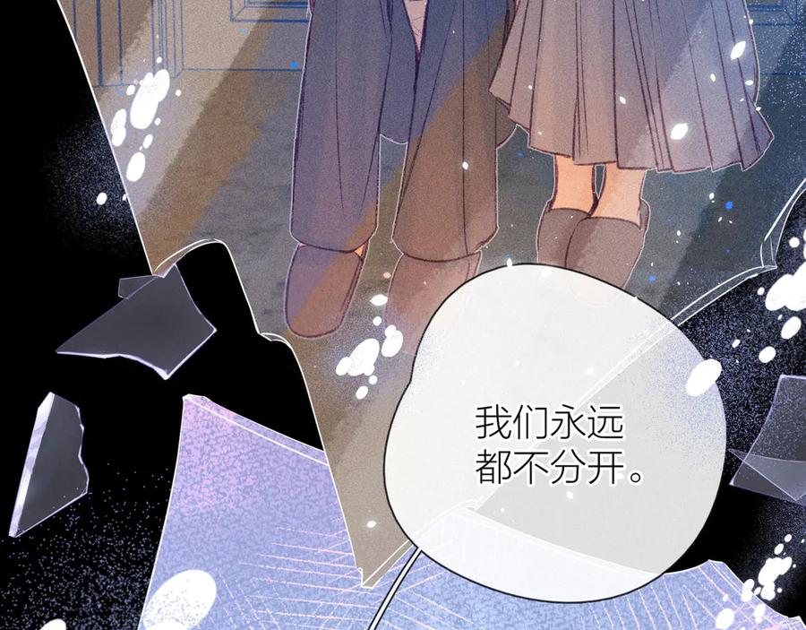 《雨川物语》第11话 幸福的幻象 第111页