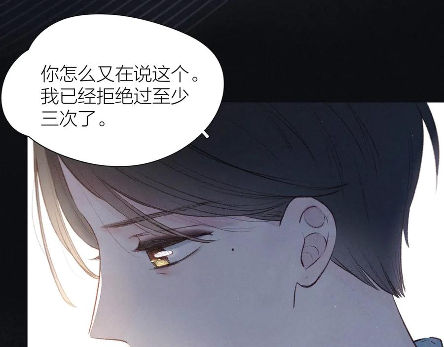 《雨川物语》第11话 幸福的幻象 第55页