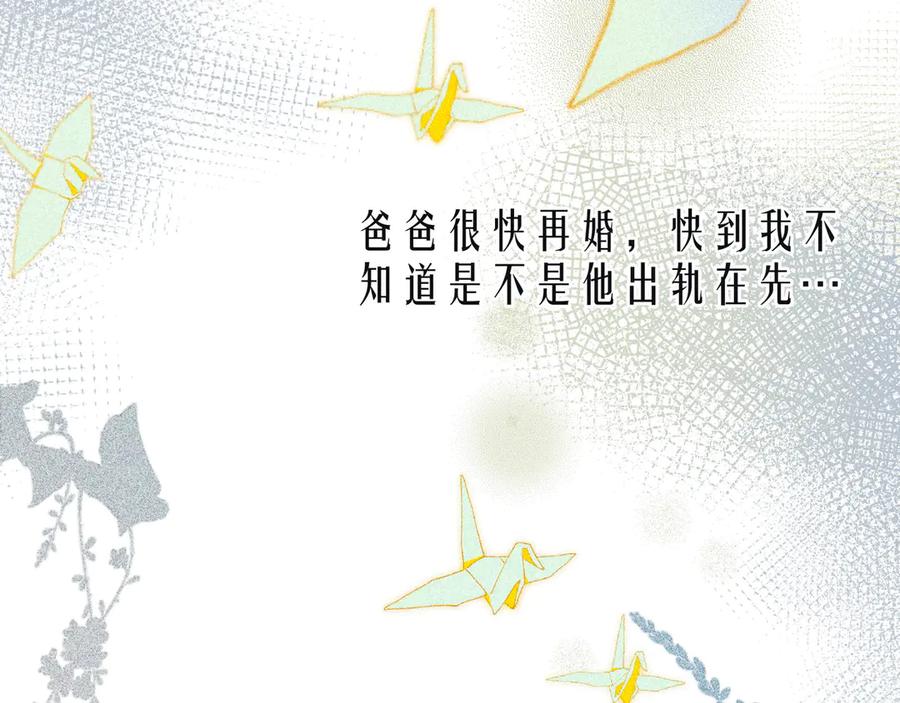 《雨川物语》第11话 幸福的幻象 第82页
