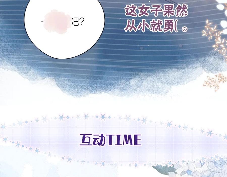 《雨川物语》第11话 幸福的幻象 第123页