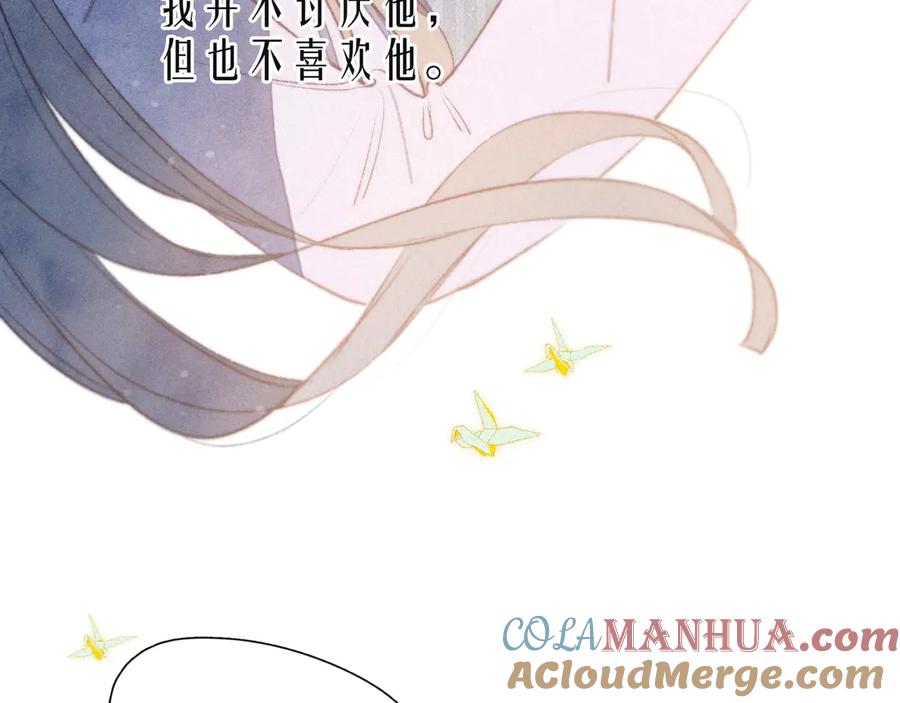 《雨川物语》第11话 幸福的幻象 第85页