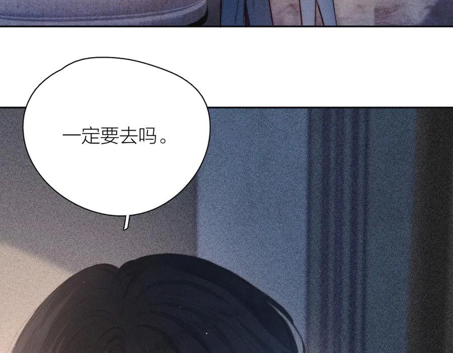 《雨川物语》第11话 幸福的幻象 第52页